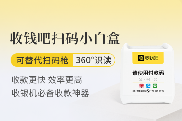 收钱吧商户口碑支付对接不了什么原因？