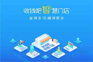 收钱吧智慧门店会员卡是否可以退？