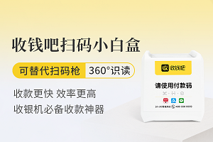 收钱吧电饱饱充电宝使用及丢失
