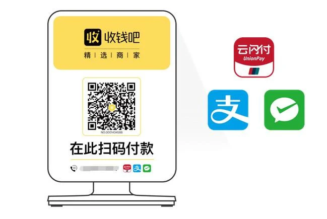 收钱吧的四大优势