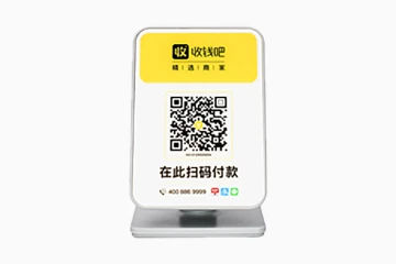 收钱吧收款码牌